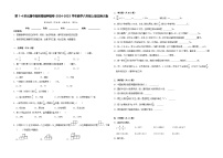 期中易错卷（第1-4单元）（试题）-2024-2025学年六年级上册数学北师大版