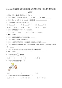 河北省邢台市威县高公庄学区2024-2025学年二年级上学期月考数学试卷（9月份）