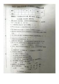 河南省周口市淮阳区2023-2024学年六年级上学期数学期末试卷