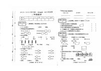 河南省新乡市延津县2024-2025学年二年级上学期第一次月考数学试题