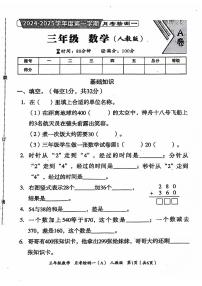 河北省邢台市信都区南大郭小学2024-2025学年三年级上学期月考数学试题