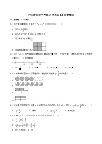 小学数学人教版（2024）六年级上册1 分数乘法复习练习题