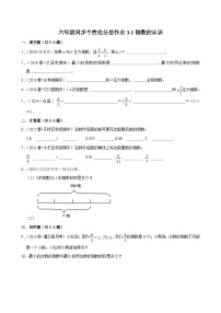 数学六年级上册1 倒数的认识课堂检测