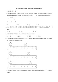 小学人教版（2024）2 圆的周长复习练习题