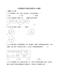 小学数学人教版（2024）六年级上册4 扇形综合训练题