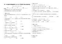 第1-4单元期中常考易错密押卷（试题）-2024-2025学年六年级上册数学北师大版