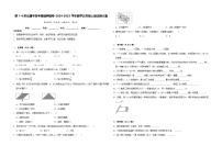 第1-4单元期中常考易错押题卷（试题）-2024-2025学年五年级上册数学北师大版