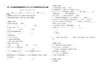 第1-4单元期中高频易错密押卷（试题）-2024-2025学年四年级上册数学人教版