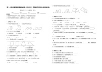 第1-4单元期中高频易错培优卷（试题）-2024-2025学年五年级上册数学北师大版