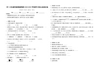 第1-4单元期中高频易错押题卷（试题）-2024-2025学年六年级上册数学北师大版