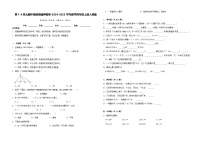 第1-4单元期中高频易错押题卷（试题）-2024-2025学年四年级上册数学人教版