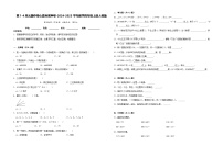 第1-4单元期中核心素养密押卷（试题）-2024-2025学年四年级上册数学人教版