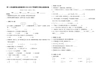 第1-4单元期中核心素养提升卷-2024-2025学年六年级上册数学北师大版