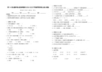 第1-4单元期中核心素养押题卷（试题）-2024-2025学年四年级上册数学人教版