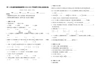 第1-4单元期中培优高频易错密押卷（试题）-2024-2025学年六年级上册数学北师大版