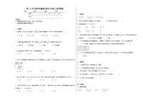 期中检测卷（试题）-2024-2025学年数学六年级上册苏教版