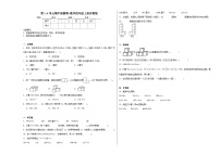 期中检测卷（试题）-2024-2025学年数学四年级上册苏教版