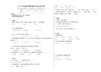 第1-4单元期中检测卷（试题）-2024-2025学年五年级上册数学人教版