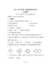 [数学]广东省深圳市福田区2024～2025学年六年级上学期9月素养练习数学试题(有答案)