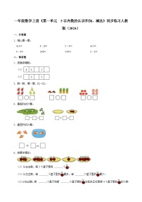 小学减法课时作业