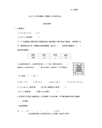 陕西省安康市宁陕县部分学校2023-2024学年五年级上学期期中阶段性作业数学试题