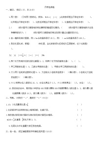 月考检测卷（5-6单元）（试题）-2024-2025学年六年级上册数学北师大版