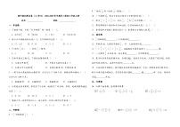 期中模拟试卷（1-4单元）（试题）-2024-2025学年六年级上册数学人教版