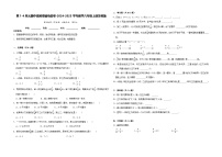 期中卷（第1-4单元）-2024-2025学年六年级上册数学苏教版