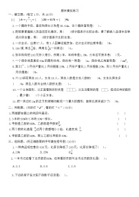 期末检测卷（试题）-2024-2025学年北师大版六年级上册数学