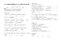 第1-4单元期中核心素养押题卷（试题）-2024-2025学年六年级上册数学人教版(02)