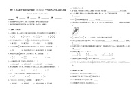 第1-4单元期中高频易错押题卷（试题）-2024-2025学年六年级上册数学人教版