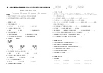 第1-4单元期中核心素养押题卷（试题）-2024-2025学年五年级上册数学北师大版