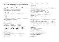 第1-4单元期中高频易错押题卷（试题）-2024-2025学年五年级上册数学人教版