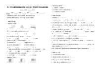 第1-4单元期中培优高频易错密押卷（试题）-2024-2025学年六年级上册数学苏教版