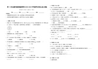 第1-4单元期中培优高频易错密押卷（试题）-2024-2025学年五年级上册数学人教版