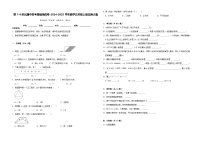 第1-4单元期中常考易错培优卷（试题）-2024-2025学年五年级上册数学北师大版