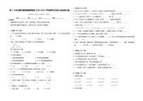 第1-4单元期中培优高频易错押题卷（试题）-2024-2025学年五年级上册数学北师大版