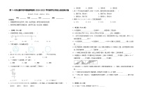 第1-4单元期中常考易错押题卷（试题）-2024-2025学年五年级上册数学北师大版