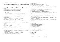 第1-4单元期中常考易错培优卷（试题）-2024-2025学年五年级上册数学人教版