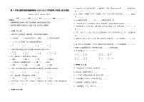 第1-4单元期中培优高频易错押题卷（试题）-2024-2025学年六年级上册数学人教版