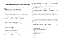 第1-4单元期中培优高频易错押题卷（试题）-2024-2025学年六年级上册数学苏教版