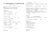 第1-4单元期中核心素养押题卷（试题）-2024-2025学年六年级上册数学人教版(01)