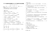 第1-4单元期中核心素养押题卷（试题）-2024-2025学年六年级上册数学苏教版