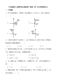 期中综合测试卷（第一单元至第四单元） (试题)-2024-2025学年六年级上册数学人教版