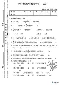 陕西省宝鸡市凤县河口镇部分学校2023-2024学年六年级上学期期中数学试题