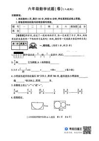 陕西省安康市紫阳县部分学校2022-2023学年六年级上学期期中教学质量检测数学试题