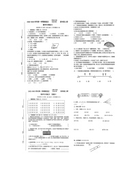 福建省厦门市湖里区二附小片区、江头片区2022-2023学年四年级上学期期末考试数学试题