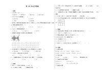 月考检测（试题）-2024-2025学年五年级上册数学人教版