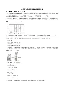 湖北省孝感市汉川市2023-2024学年五年级上学期数学期中试卷