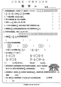 陕西省安康市岚皋县佐龙镇部分学校2023-2024学年六年级上学期期中学习评价数学试题